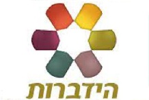 דף הבית היהודי חרדי דתי ניו טק מחשבים כשר הידברות