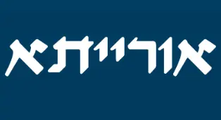 אורייתא אתר כשר דך הבית לציבור דתי חרדי